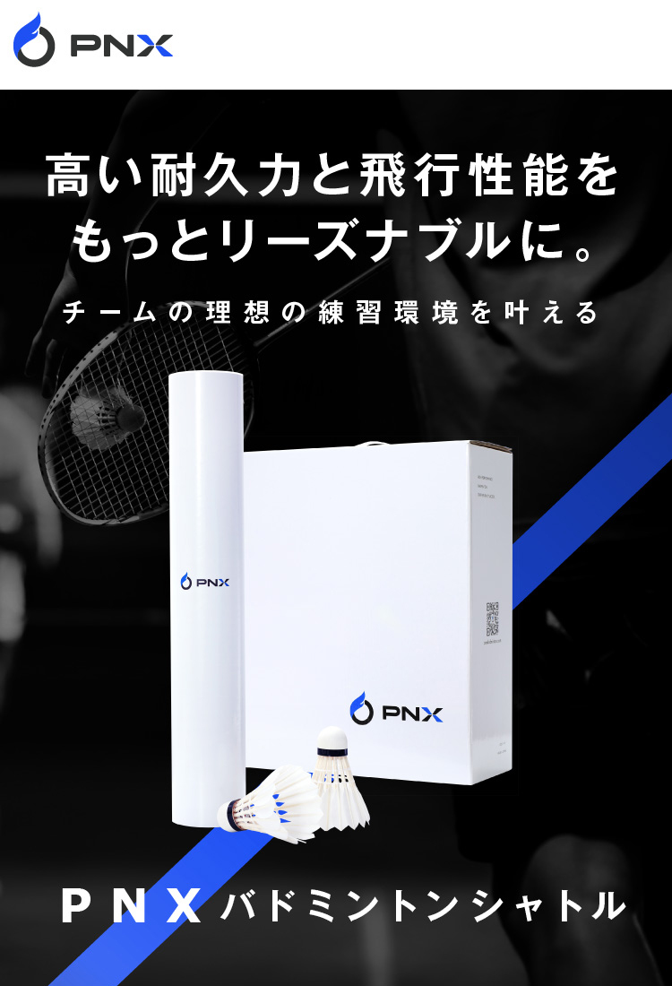 PNX-BLUE 10ダース | APACS JAPAN