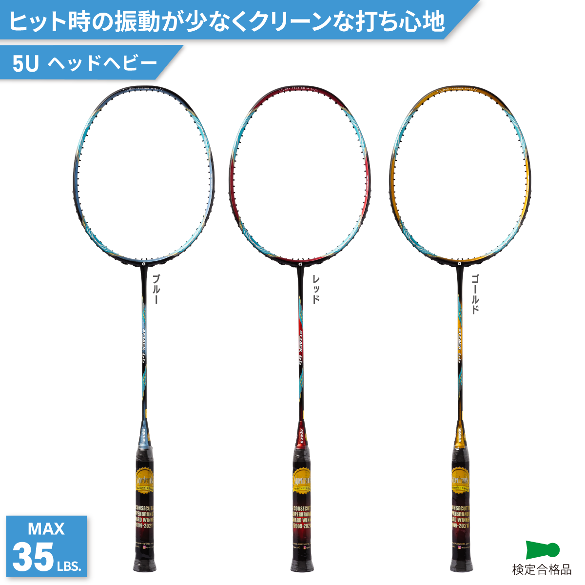 apacs ATTACK 66 5U ゴールド ブルー アルティマ22P-