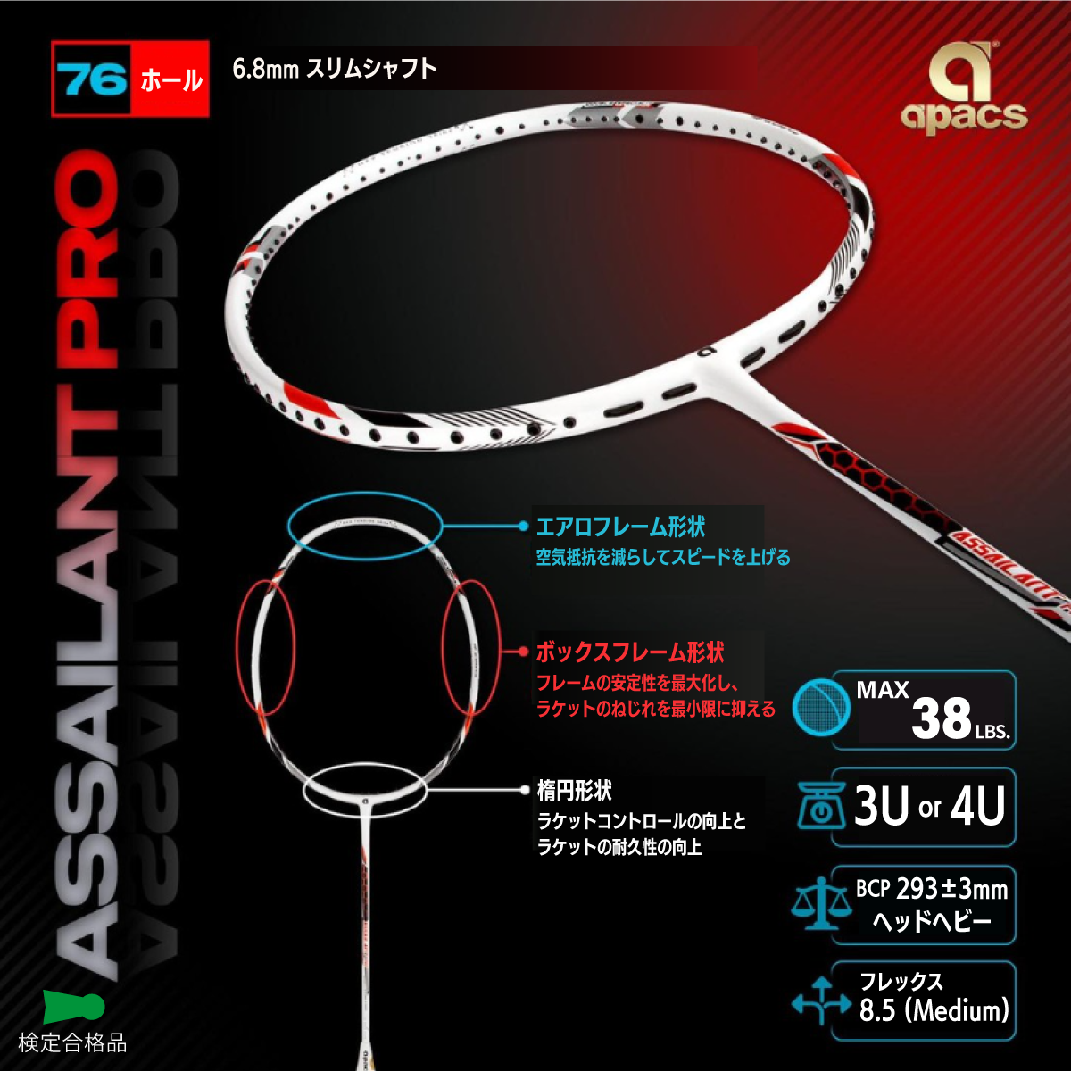 apacs ASSAILANT PRO 4U BG66 30ポンド | www.aluminiopotiguar.com.br