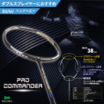PRO-COMMANDER-1000X1000-