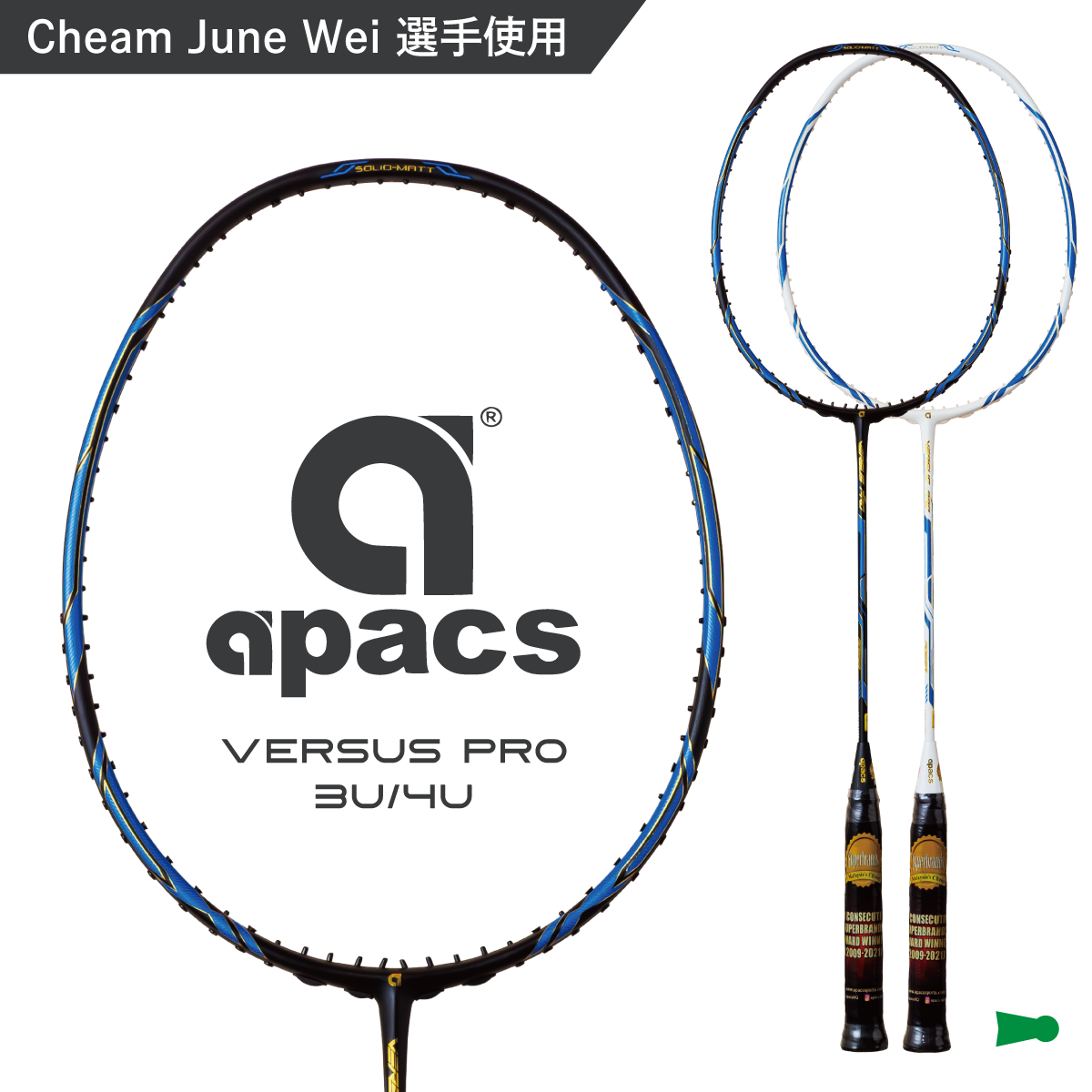 VERSUS PRO（VER-P） | APACS JAPAN