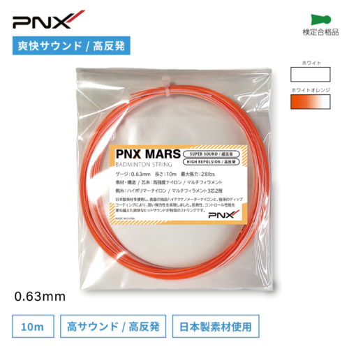 PNX-MARS-10