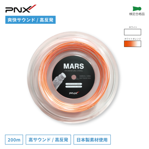 PNX-MARS