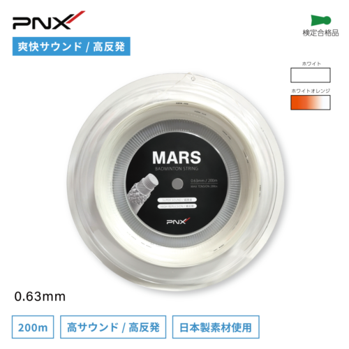 PNX-MARS