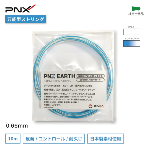 PNX-EARTH-10
