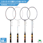 THUNDERDOME 6.2 | APACS JAPAN