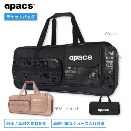 バッグ | APACS JAPAN
