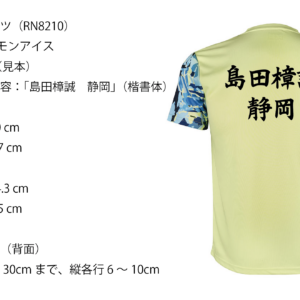 senyou-27