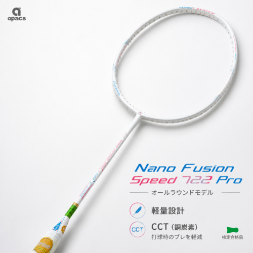 NFS-722-PRO