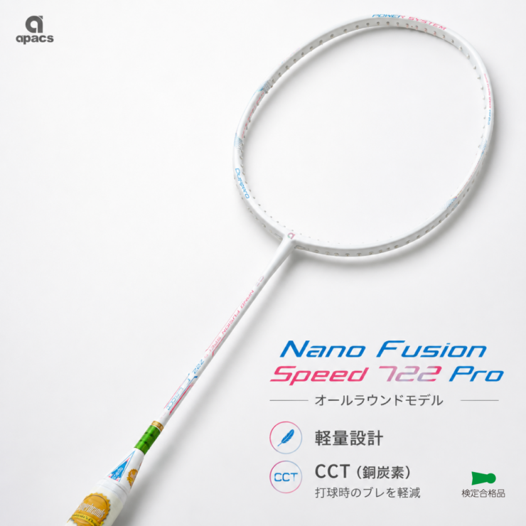 NFS-722-PRO